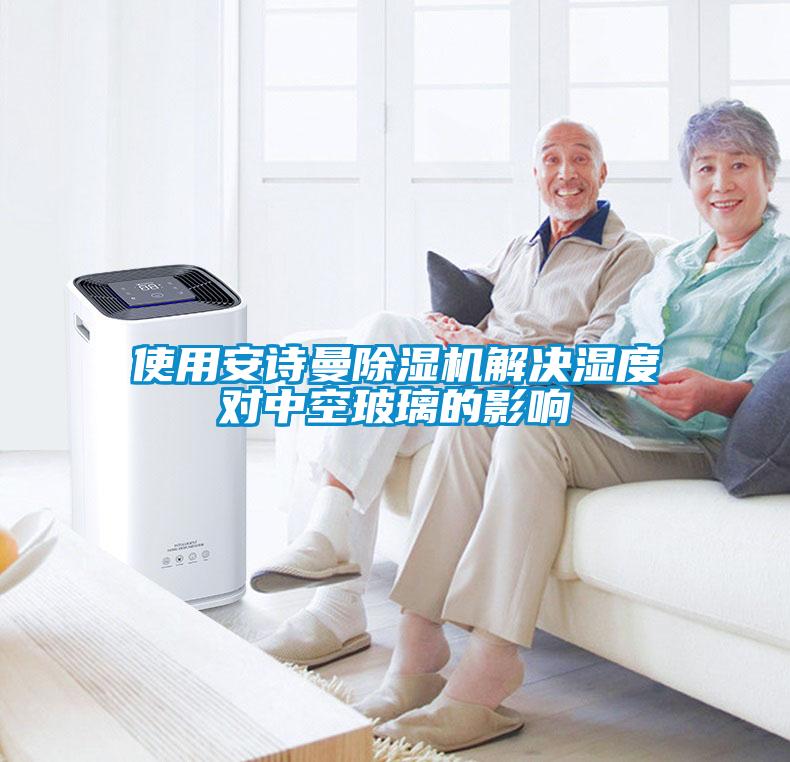 使用粉色视频下载污粉色视频免费在线观看解决湿度对中空玻璃的影响