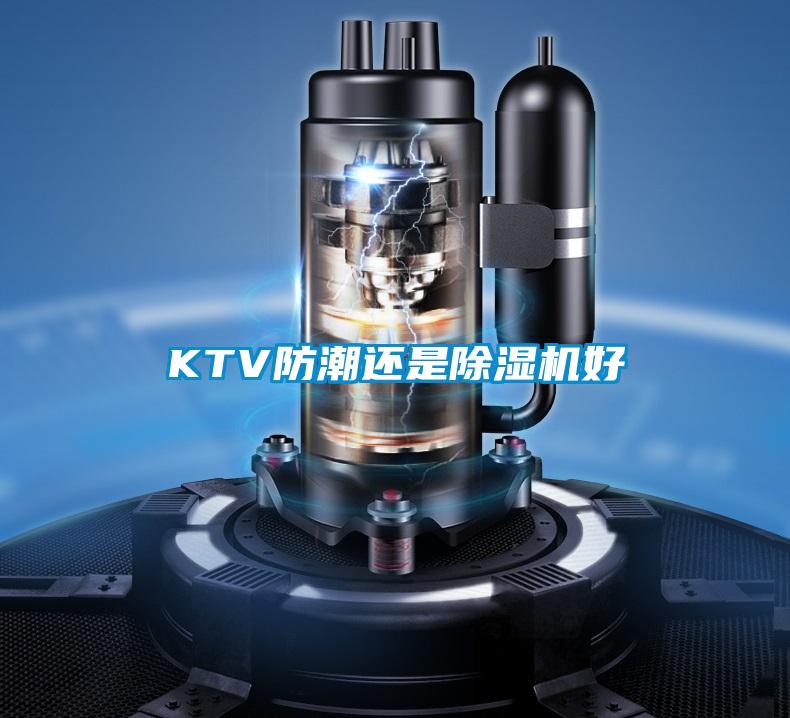 KTV防潮还是粉色视频免费在线观看好