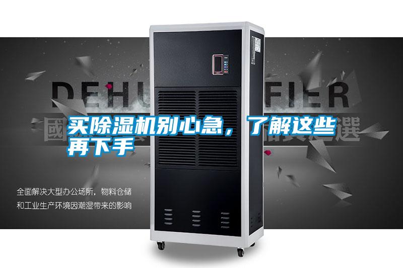 买粉色视频免费在线观看别心急，了解这些再下手