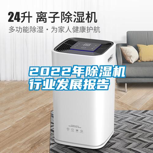 2022年粉色视频免费在线观看行业发展报告