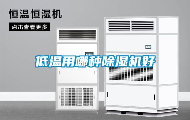 低温用哪种粉色视频免费在线观看好