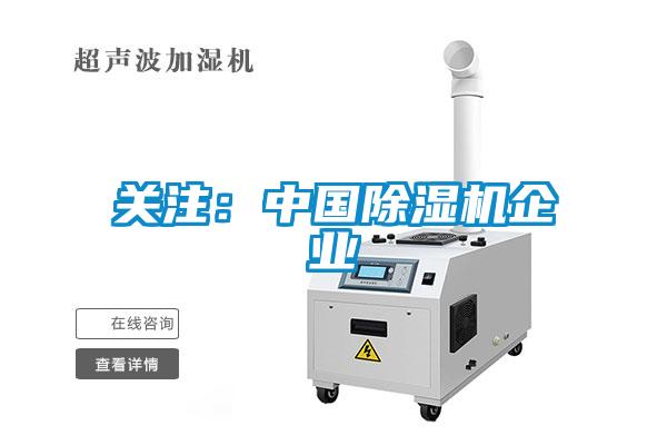 关注：中国粉色视频免费在线观看企业