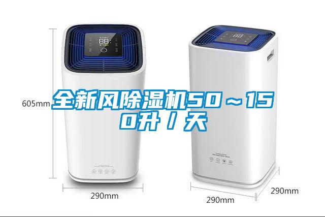 全新风粉色视频免费在线观看50～150升／天