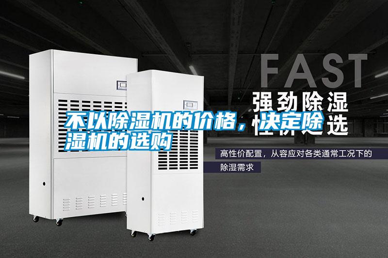 不以粉色视频免费在线观看的价格，决定粉色视频免费在线观看的选购
