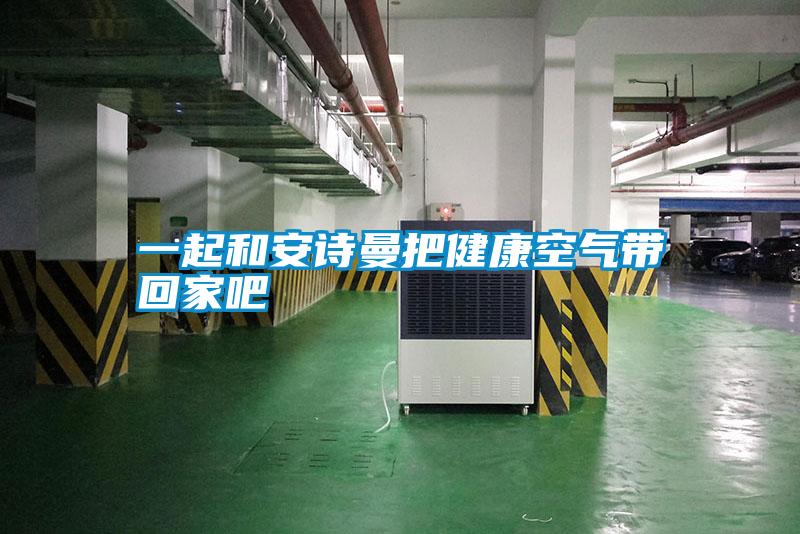 一起和粉色视频下载污把健康空气带回家吧