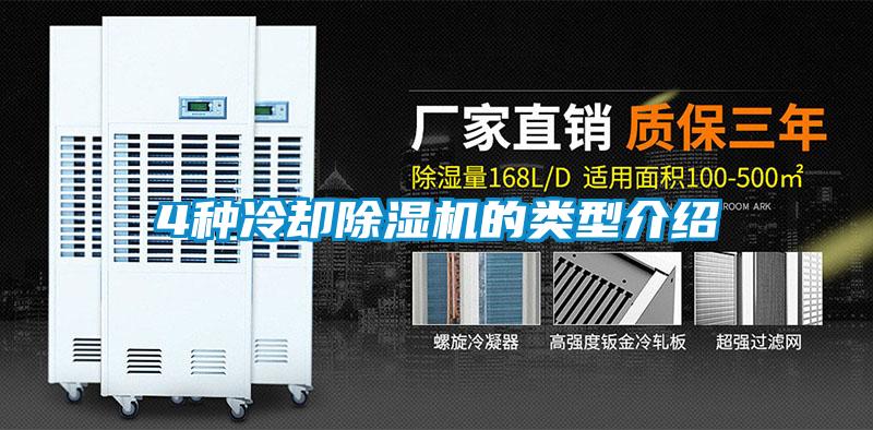 4种冷却粉色视频免费在线观看的类型介绍