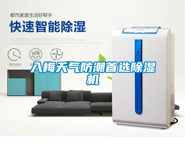入梅天气防潮首选粉色视频免费在线观看