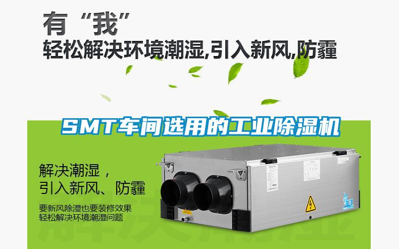 SMT车间选用的工业粉色视频免费在线观看
