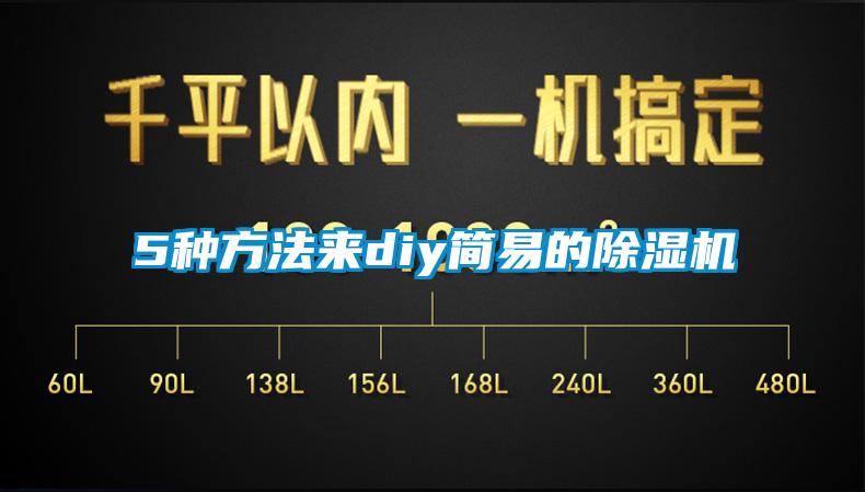 5种方法来diy简易的粉色视频免费在线观看