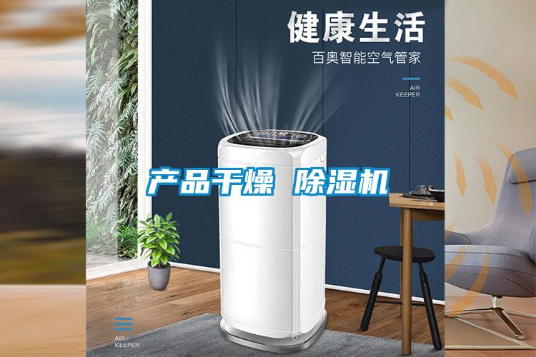 产品干燥 粉色视频免费在线观看