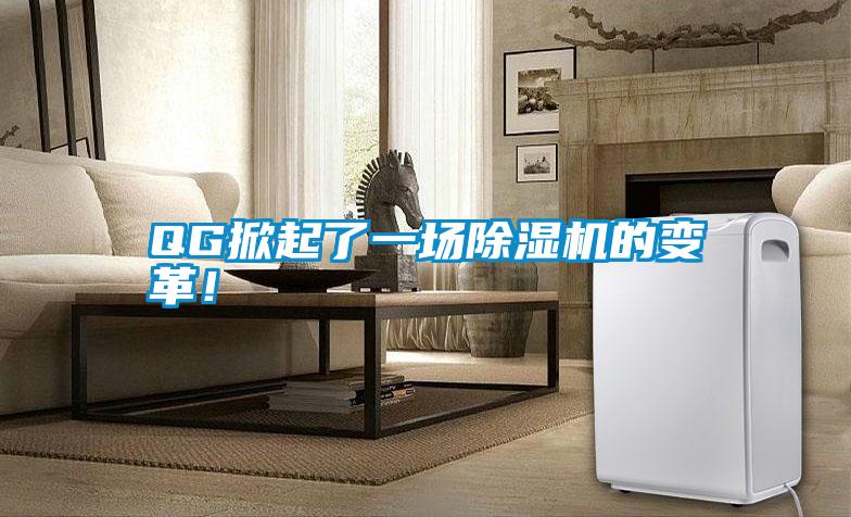 QG掀起了一场粉色视频免费在线观看的变革！