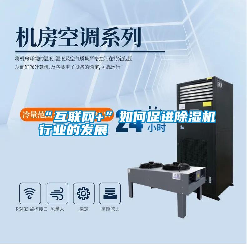 “互联网+”如何促进粉色视频免费在线观看行业的发展
