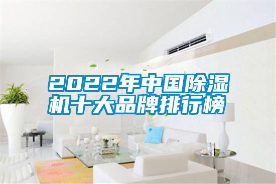 2022年中国粉色视频免费在线观看十大品牌排行榜