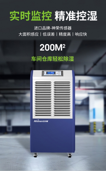 回南天，教您如何防潮去湿