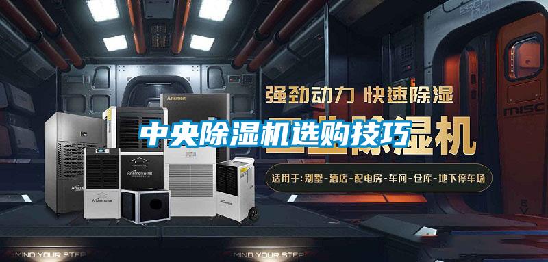 中央粉色视频免费在线观看选购技巧