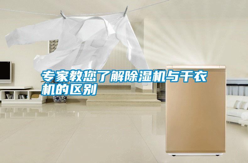 专家教您了解粉色视频免费在线观看与干衣机的区别