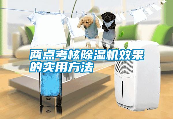 两点考核粉色视频免费在线观看效果的实用方法