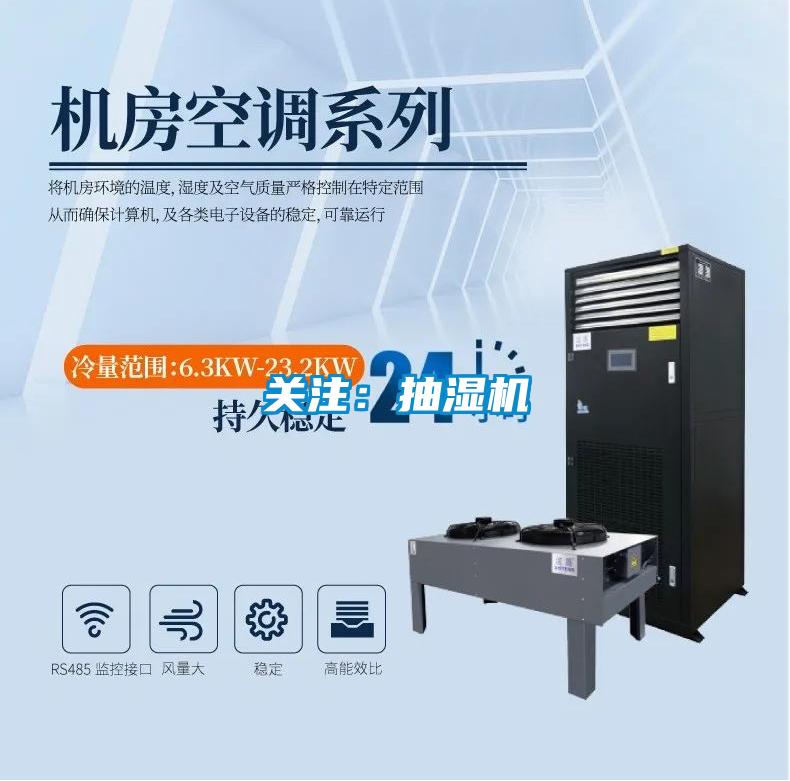 关注：抽湿机