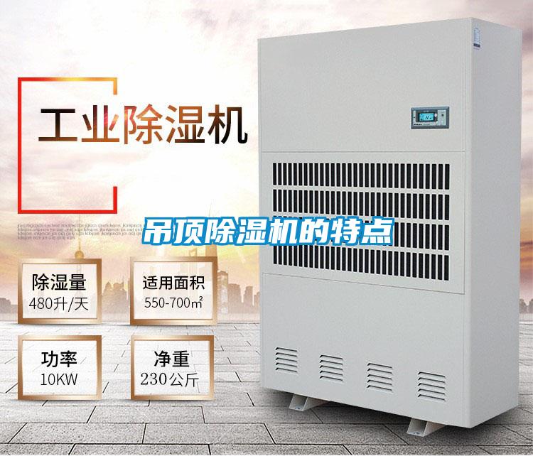 吊顶粉色视频免费在线观看的特点