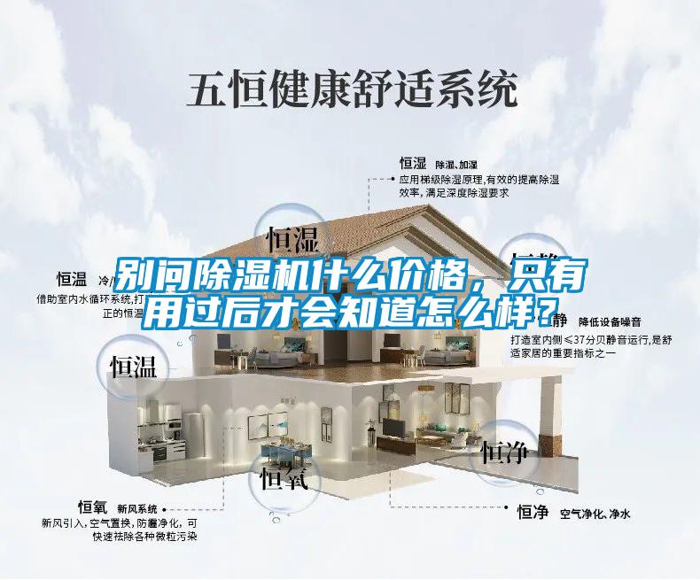 别问粉色视频免费在线观看什么价格，只有用过后才会知道怎么样？