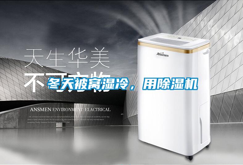 冬天被窝湿冷，用粉色视频免费在线观看