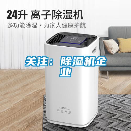 关注：粉色视频免费在线观看企业
