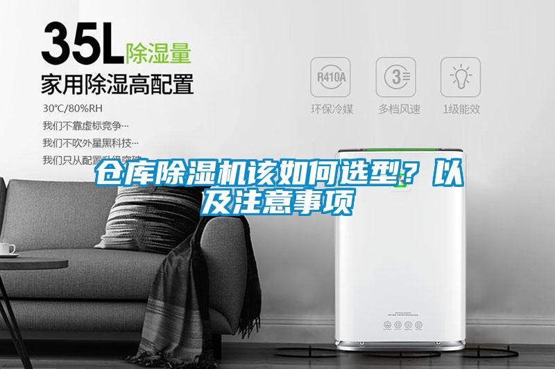 仓库粉色视频免费在线观看该如何选型？以及注意事项