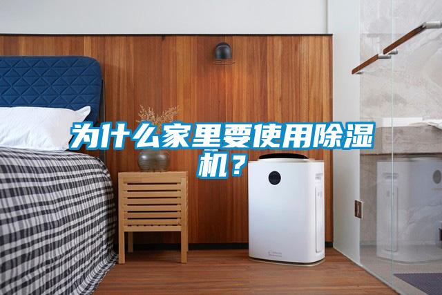 为什么家里要使用粉色视频免费在线观看？