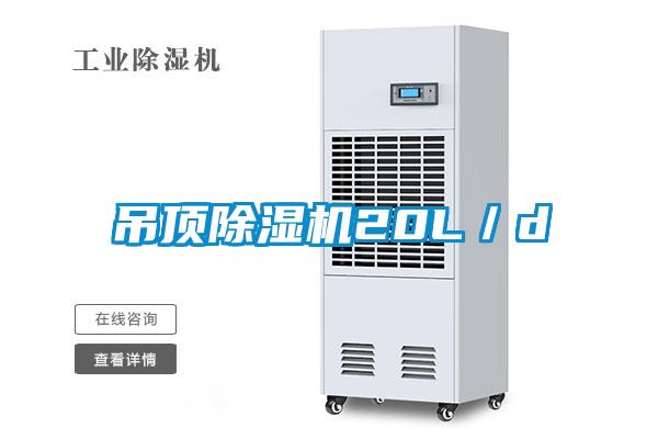 吊顶粉色视频免费在线观看20L／d