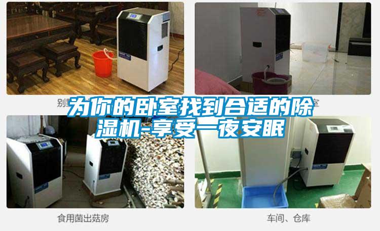 为你的卧室找到合适的粉色视频免费在线观看-享受一夜安眠