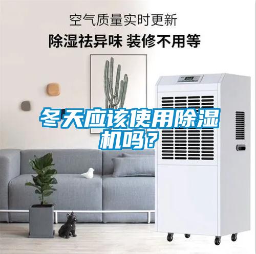 冬天应该使用粉色视频免费在线观看吗？