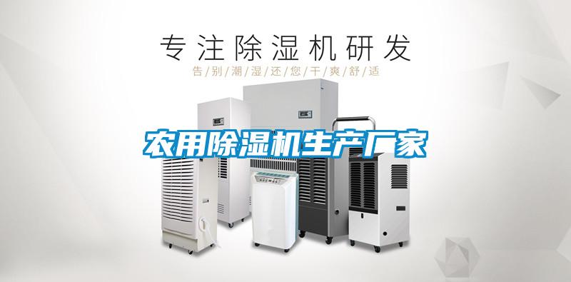 农用粉色视频免费在线观看生产厂家