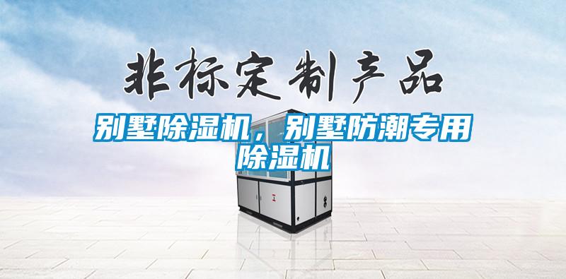 别墅粉色视频免费在线观看，别墅防潮专用粉色视频免费在线观看