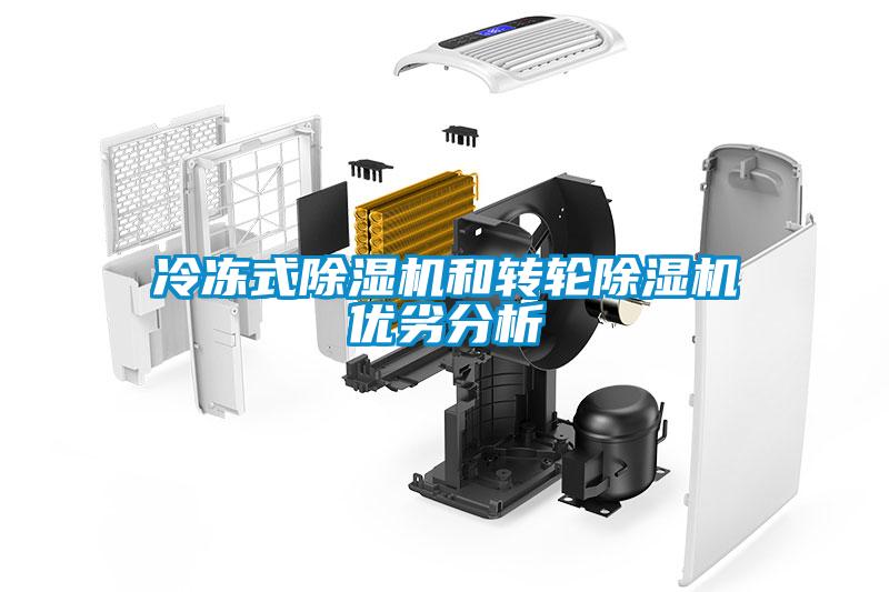 冷冻式粉色视频免费在线观看和转轮粉色视频免费在线观看优劣分析