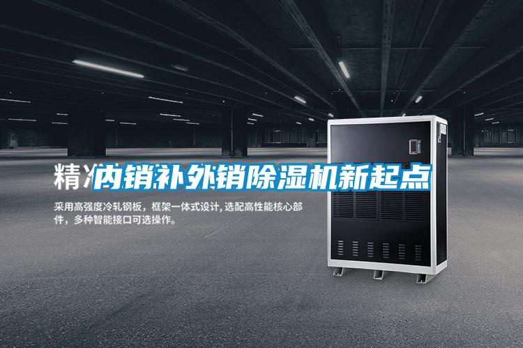 内销补外销粉色视频免费在线观看新起点