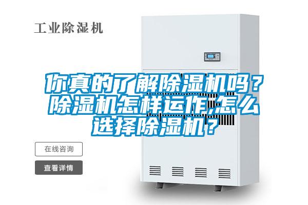 你真的了解粉色视频免费在线观看吗？粉色视频免费在线观看怎样运作,怎么选择粉色视频免费在线观看？
