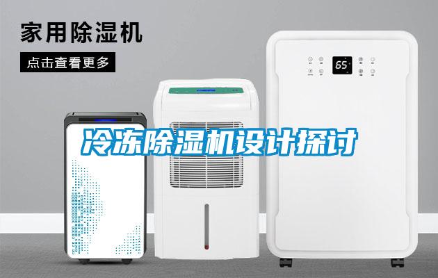 冷冻粉色视频免费在线观看设计探讨