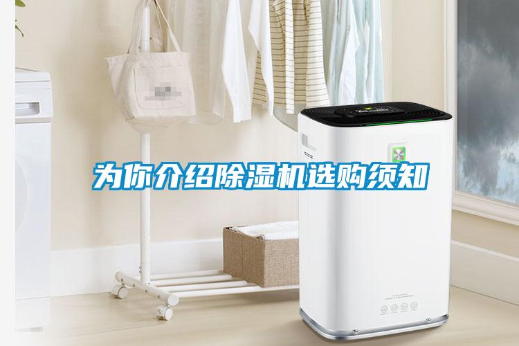 为你介绍粉色视频免费在线观看选购须知