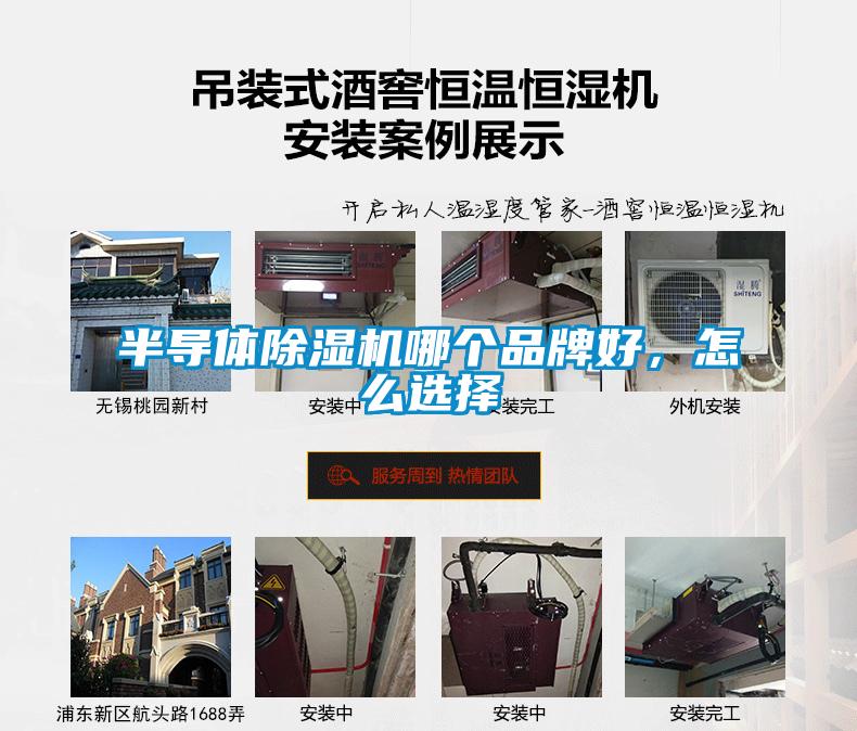 半导体粉色视频免费在线观看哪个品牌好，怎么选择