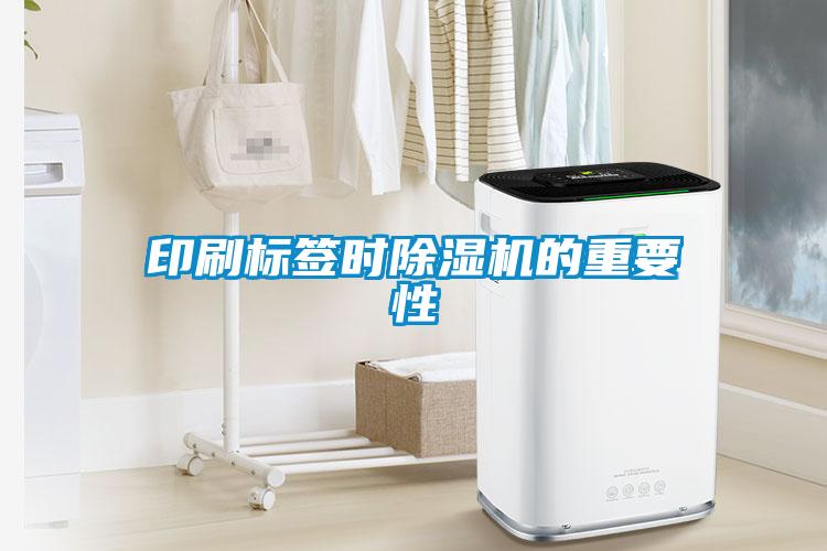 印刷标签时粉色视频免费在线观看的重要性
