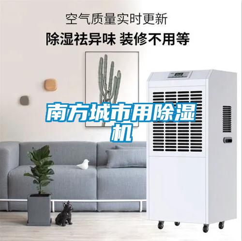 南方城市用粉色视频免费在线观看