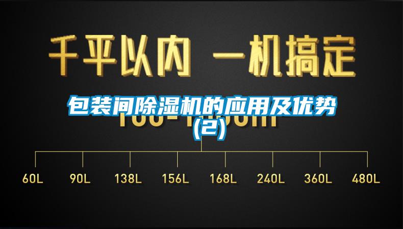 包装间粉色视频免费在线观看的应用及优势 (2)