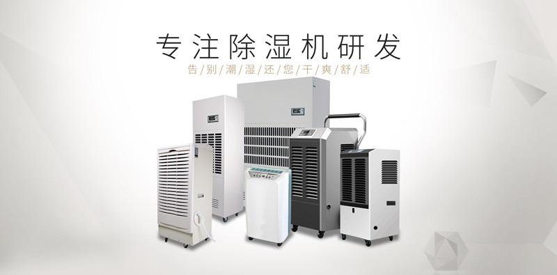 印刷厂静电如何消除？印刷厂加湿机选型