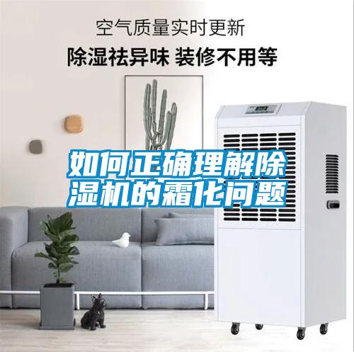 如何正确理解粉色视频免费在线观看的霜化问题