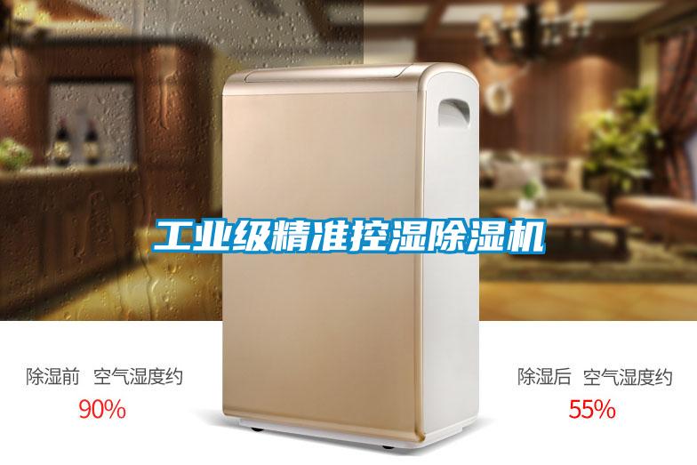 工业级精准控湿粉色视频免费在线观看