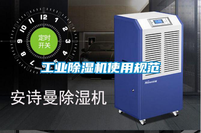 工业粉色视频免费在线观看使用规范