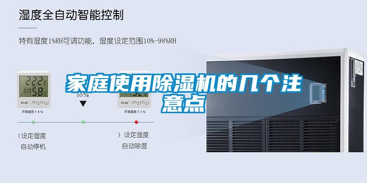 家庭使用粉色视频免费在线观看的几个注意点