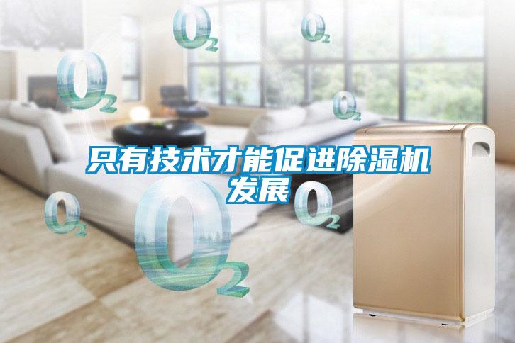 只有技术才能促进粉色视频免费在线观看发展