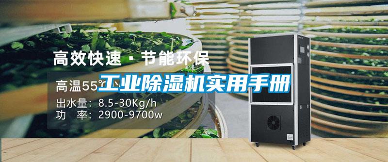 工业粉色视频免费在线观看实用手册