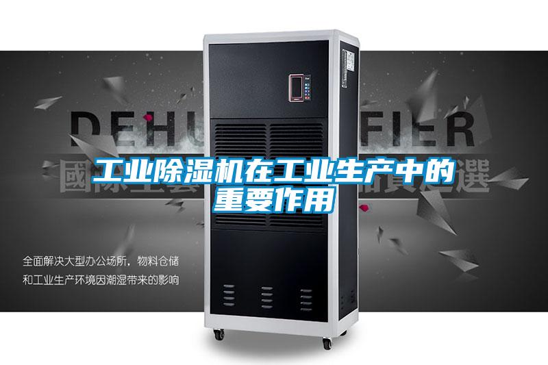 工业粉色视频免费在线观看在工业生产中的重要作用